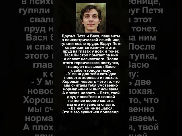 Анекдоты, которые смешат до слёз  Спасибо за  и подписку ️ #юмор
