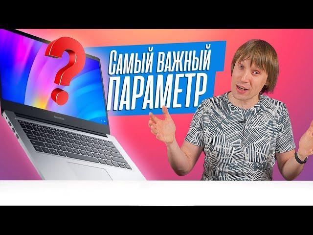 Смотри на TGP - ГЛАВНОЕ правило при выборе ИГРОВОГО ноутбука