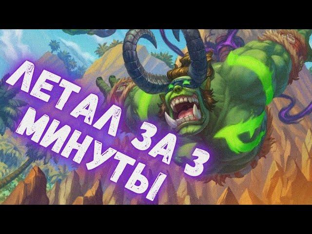 ЛУЧШАЯ АГГРО КОЛОДА МЕТЫ - ПИРАТ ШАМАН | Метовые колоды Hearthstone 2024! #hs #хс #хартстоун