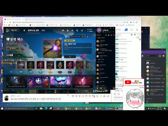 [Live] LTA 깡락이님팀 원딜대타 vs 챌원그마서 롤 LOL Elyon 테라2 // 테스트