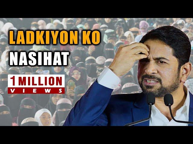 Ladkiyon Ko Nasihat - Motivational Speech For Young Girls And Their Parents - Speaker Munawar Zama