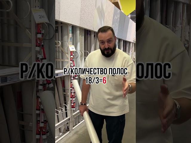 Формула расчета обоев