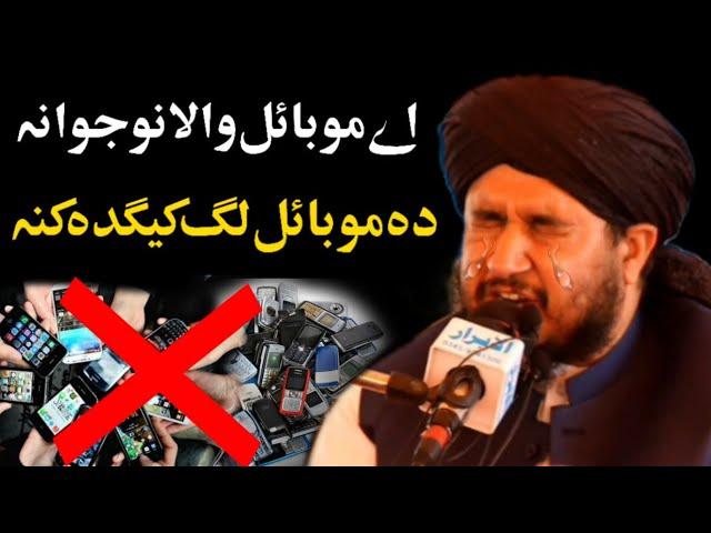 Best Voice Pashto New Bayan// Deoband Nashriyat New 2024