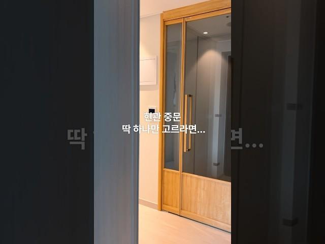 현관 중문 딱 하나만 고르라면... 우드 이지스윙 양개도어 #이룸도어