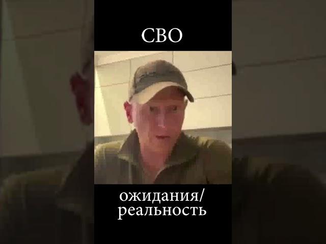 Ожидания и реальность СВО. Разведос рассказал о друге участвовашем в гостомельском десанте