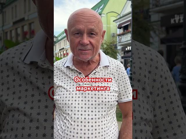 Особенности маркетинга #shorts