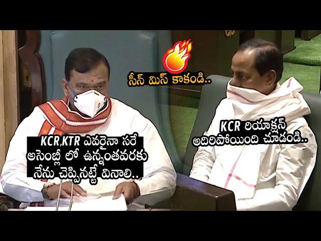 KCR Serious Reaction In Assembly || Pocharam Srinivas Reddy Assembly Speaker || KTR || Movie Blends