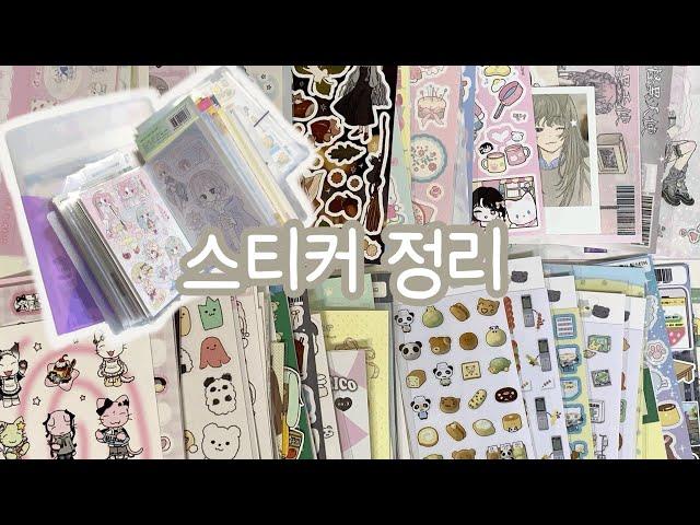 Sticker Organization / Korean Stickers