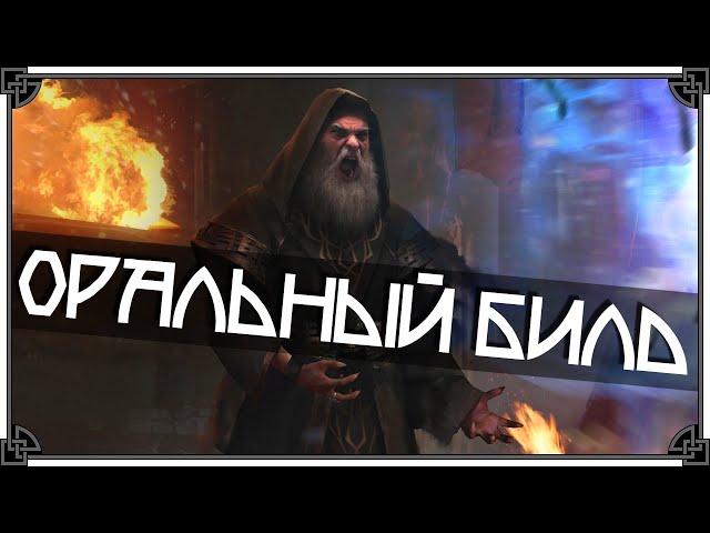 SKYRIM • СИЛЬНЫЙ И ДОЛГИЙ ТУ'УМ БЕЗ ОТКАТА • ЗЛЕЙШИЙ БИЛД ЧЕРЕЗ КРИКИ 