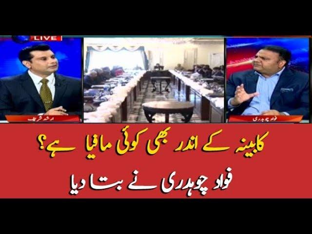 Fawad Chaudhry's special interview on current politics in Pakistan