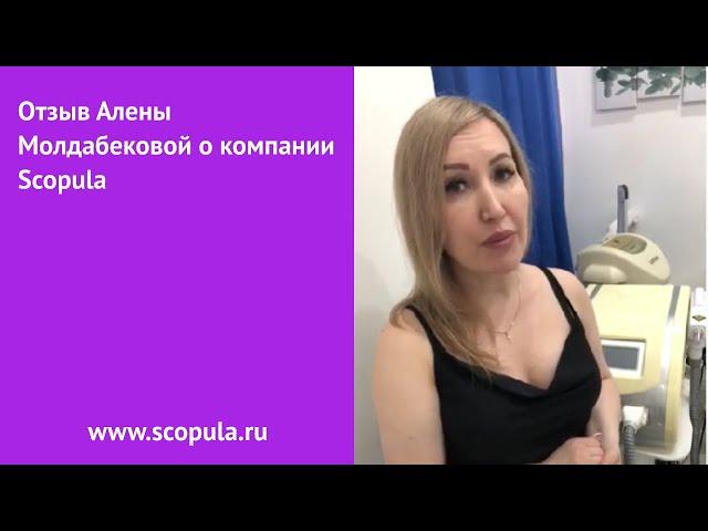 Отзыв Алены о компании Scopula и о том как получить субсидии на поддержку предпринимательства