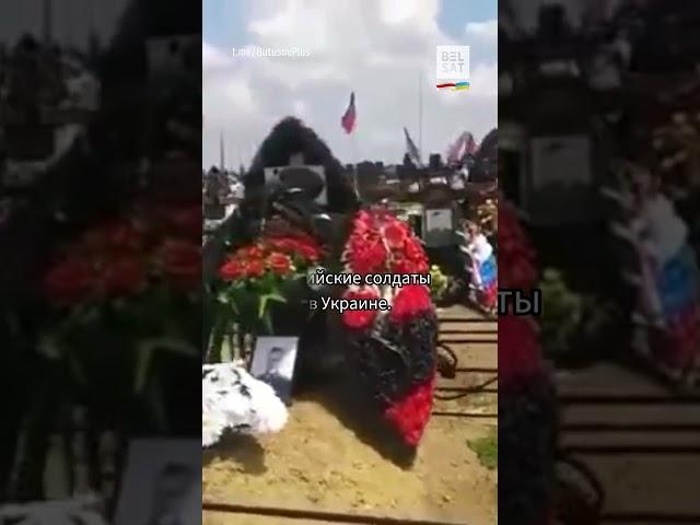 Нескончаемые могилы российских солдат на кладбище в Белгороде #shorts