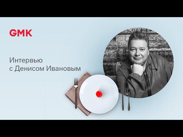 Денис Иванов – о 15-минутном городе, ресторане как драйвере ЖК и выборе партнеров-девелоперов