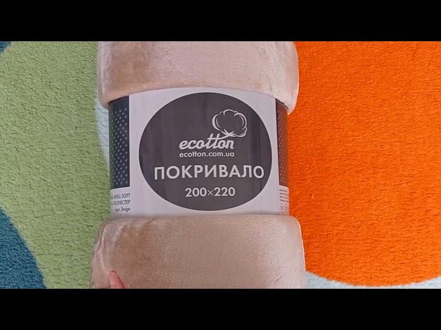 Распаковка Плед-покрывало Novita 200х220 Бежевый из Rozetka