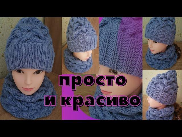 ВЯЖЕМ КОМПЛЕКТ "ВАСИЛЬКОВЫЙ"ОН ВСЕМ ПОНРАВИЛСЯ !Часть 2.СНУД.