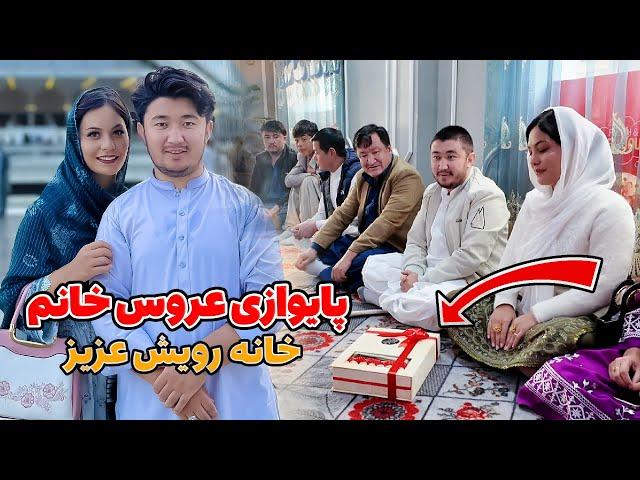 Experience Traditional Hazaragi Paywazi || مهمان رویش عزیز بودیم