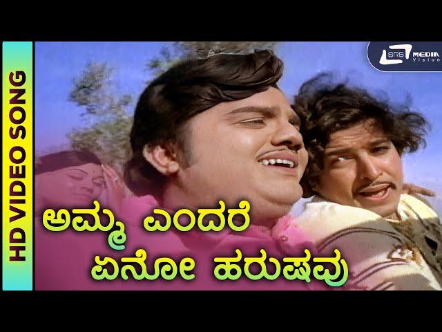 Amma Yendare | Mother Sentimental Song | Kalla Kulla | Dwarakish | Vishnuvardhan