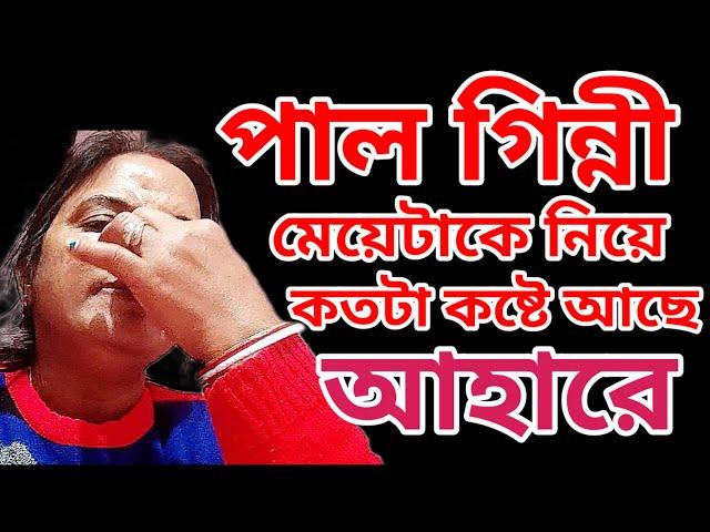 কৃয়েটারদের Controversy ছুঁড়ে দেওয়ার জন্য আজকে মা মেয়ের এই অবস্থা 