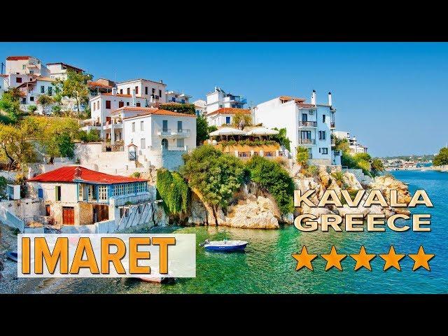 Imaret hotel review | Hotels in Kavala | Greek Hotels