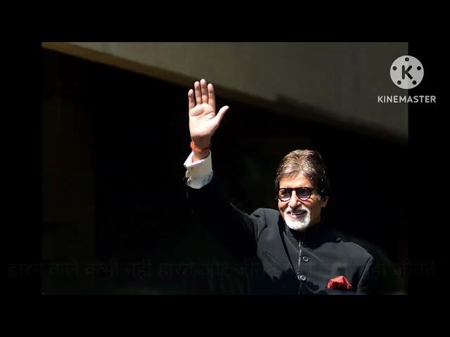 Big b motivational quotes