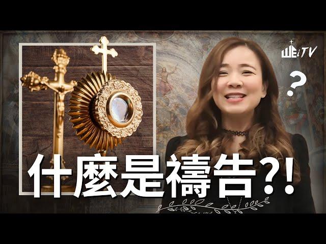 什麼是禱告? 禱告是什麽?! What is Prayer? WHY should we Pray?! 【葉博士 Dr. Yap】