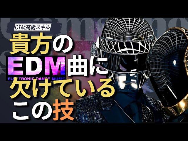 【作曲】EDMスタイルのKPOP作り方[GAMSUNG SOUND]