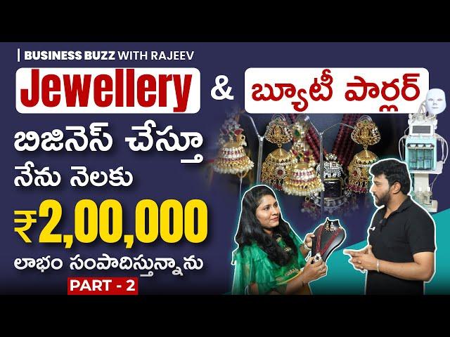 How to Start a Profitable Jewellery & Beauty Parlour Business | Low Investment Business | Part 2