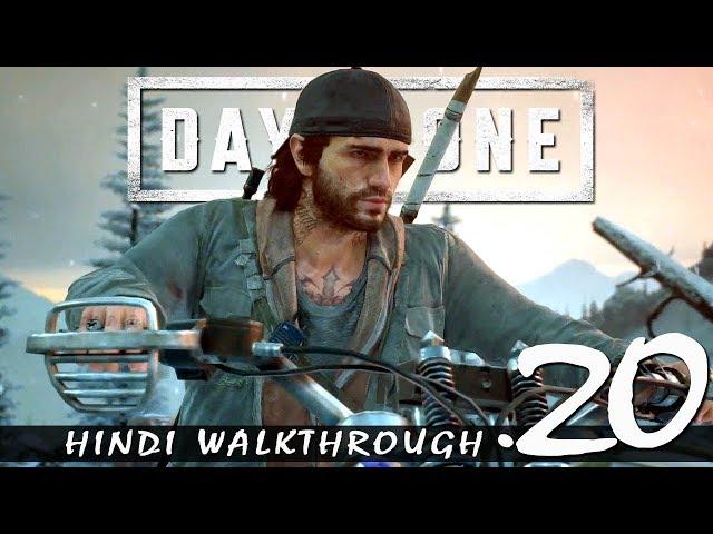 DAYS GONE (Hindi) Walkthrough #20 "Riding Nomad" (PS4 Pro Gameplay)