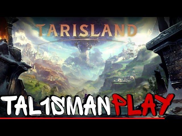 Tarisland Старт Новой ММОРПГ Врываемся стрим Tal1sman Play