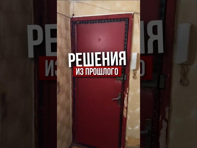 Решения из прошлого | Николай Чубаров @hudeuotremonta