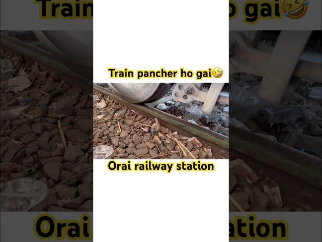 Train pancher #short #train #funny #comedy #vlog #orai #viral #subscribe