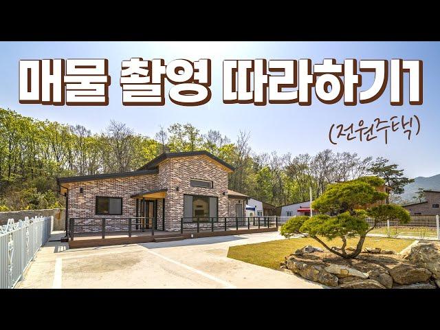 부동산 매물 영상, 이거 보고 그냥 따라하세요~! (난이도 중)