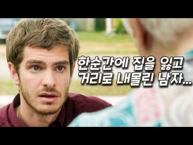 실화 기반의 탄탄한 스토리로 몰입하게 만드는 영화 [영화리뷰 결말포함]