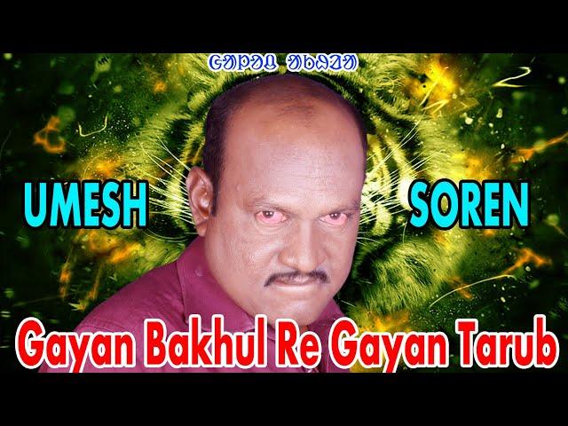 Nawa Party Re Umesh Soren Salary Tinang / Gayan Bakhul Re Gayan Tarub / Gaaloch With Umesh Soren