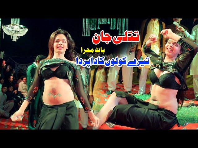 Sutti Shikar Dopehre Uthi | Tere Kolu Kada Parda | TitLee Jaan Mujra | Punjabi  Mujra | ClssicStudio