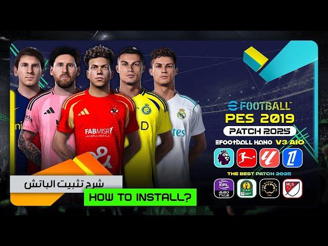 PES 2019 Patch 2025 - eFootball HANO V3 AIO | Installation toturial  