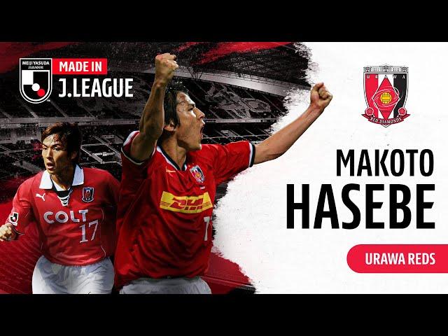 Makoto Hasebe - A Stalwart At The Defensive Line | Urawa Reds | Made in J.LEAGUE