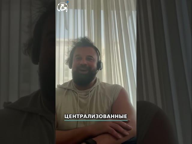 Децентрализация — обман. Все успешные проекты централизованы