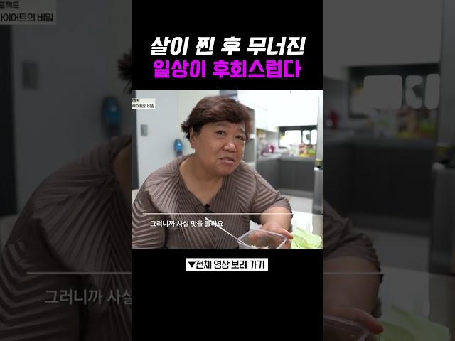 94kg이 되고 일상이 무너졌다 #100세프로젝트