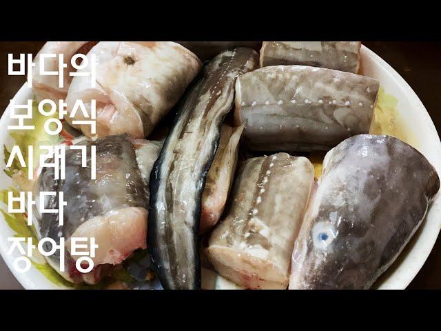 Sea eel soup/Healing food