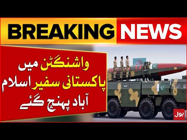 Pakistani Ambassador In Washington Reached Islamabad | US Sanctions Updates | Breaking News