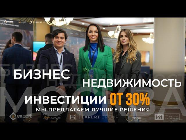 Выставка зарубежной недвижимости в Москве - MIPIF с компанией Expert Property