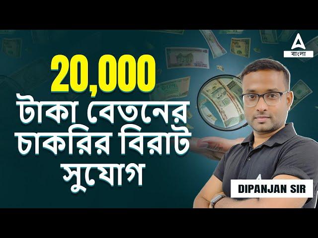 PER MONTH 20K SALARY এর চাকরি | USING AI TOOLS | SOCIAL MEDIA MARKETING | ADDA247 BENGALI