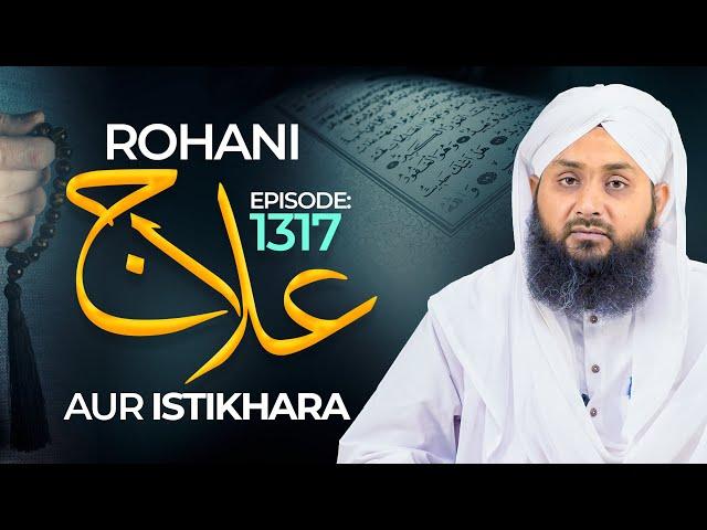 Rohani Ilaj Aur Istikhara Episode 1317 | Mohammad Junaid Attari Madani | Islamic Spiritual Treatment