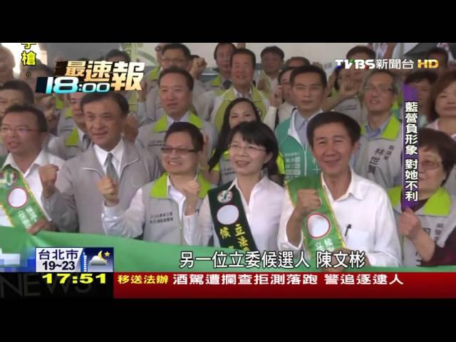 【TVBS】政壇老將王惠美戰導演陳文彬　搶立委席