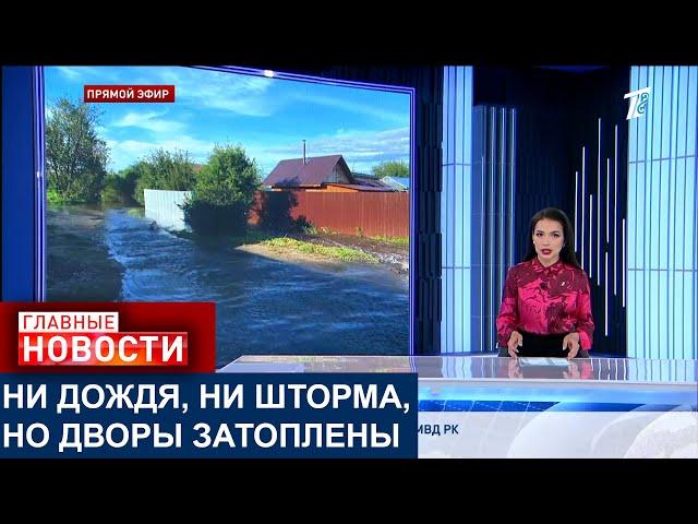 В ШЫМКЕНТЕ ВОДА ВЫШЛА ИЗ БЕРЕГОВ ГОРОДСКОГО КАНАЛА И ПОДТОПИЛА НЕСКОЛЬКО ЖИЛЫХ ДОМОВ