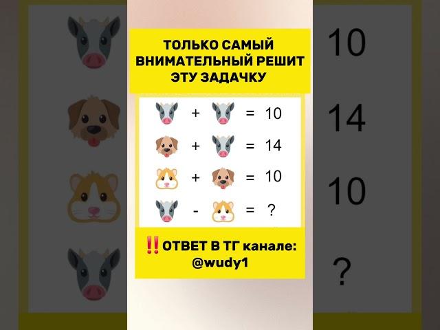 Эта задачка из СССР, которую решат не все!