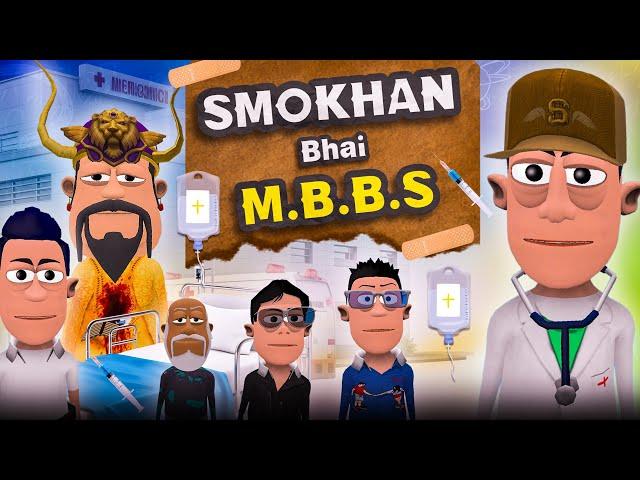 समोखन भाई M.B.B.S 🩺 | Smokhan Bhai M.B.B.S | @KomedyKeKing | Doctor vs Patient Funny Comedy