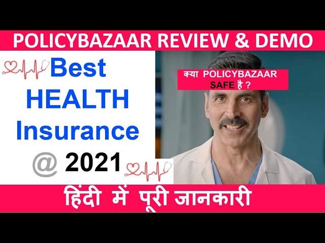 Best Health Insurance 2023 from Policy Bazaar| PolicyBazaar.com Review of Health Insurance in Hindi