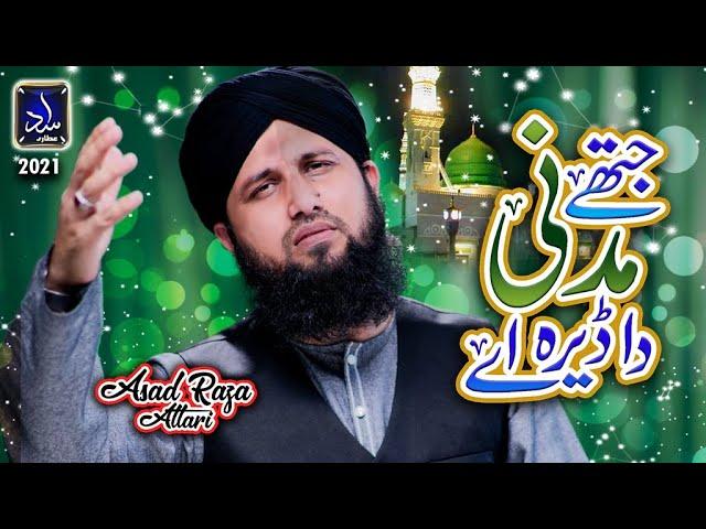 New Naat 2021 || Asad Raza Attari || Madni Da Dera || Official Video